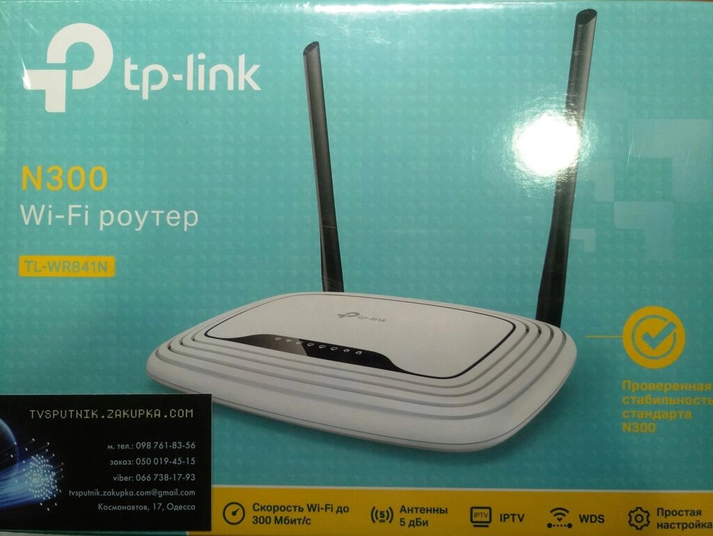 Wi-Fi роутер TP-LINK TL-WR841N 300Mb від компанії tvsputnik - фото 1