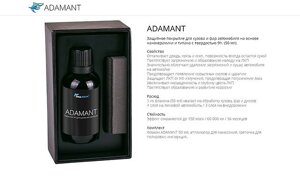 Adamant - захисне покриття на основі нанокерамики