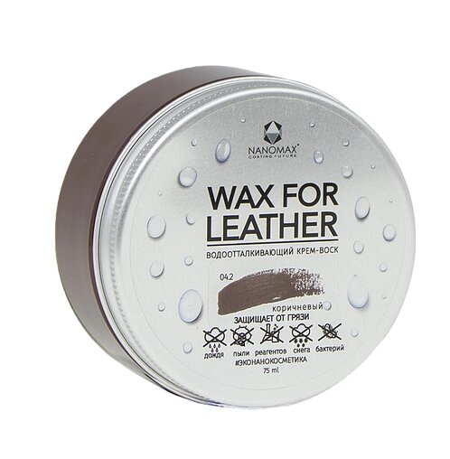 Віск для взуття WAX FOR LEATHER 75 мл №04.2 (коричневий) - характеристики