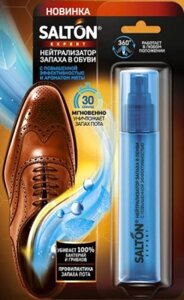 Засіб для догляду за взуттям від запаху Salton Expert