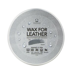 Віск для взуття WAX FOR leather 75 мл №03.2 (сірий)