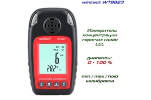 Детектор горючих газів Wintact WT8823