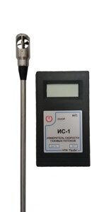 Вимірювач швидкості газових потоків ИС-1 (Україна)