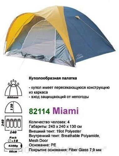 Палатка Miami (4 места) HSF від компанії СПОРТСКЛАД "Атлет" - фото 1