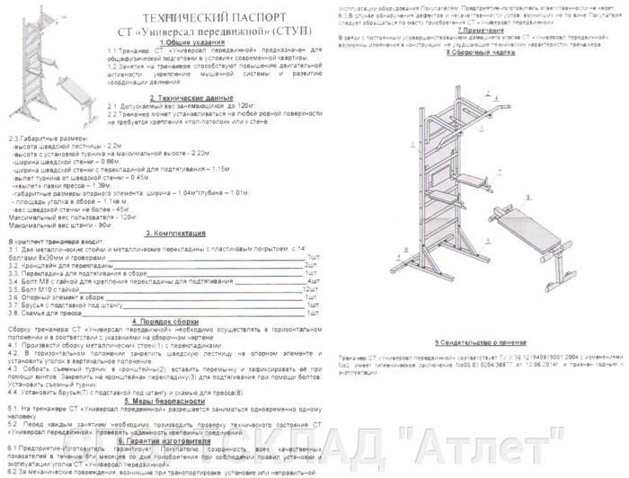 Тех. информация