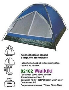 Палатка Waikiki (2 места) HSF