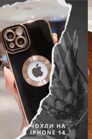 Чохли на iPhone 14