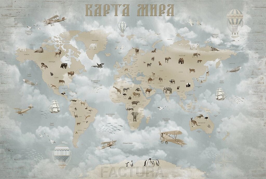 Карти Міра_Разное_76 від компанії FACTURA - фото 1