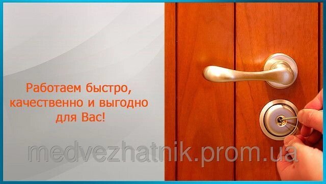 Розкрити бБез пошкодження замка за допомогою відмичок Дніпропетровськ від компанії Замок.укр - фото 1