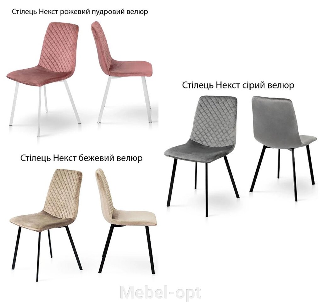 М'який кухонний стілець Некст на металевих ногах від компанії Mebel-opt - фото 1