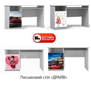 Робочий письмовий стіл Драйв, вибір дизайну малюнка