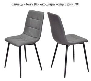 Стілець кухонний Jerry BK на чорних металевих ногах, м'яка оббивка екошкіра колір сірий 701