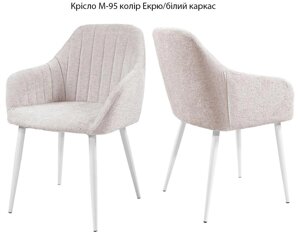Обідній стіл М-95 ніжки метал, м'яка оббивка текстиль колір Екрю/каркас білий