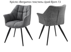 М'яке крісло Bergamo на чорних металевих ногах, оббивка текстиль сірий Bjorn 13