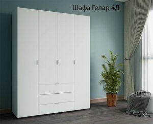 Двостулкова шафа 4-дверна для одягу Гелар 4 Doros колір Біла 155х49,5х203,4 см, у сучасному стилі