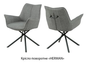 М'яке поворотне крісло Herman текстиль сірий Bjorn 13, на чорних металевих ногах