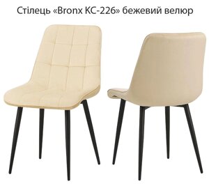 Стілець Bronx KC-226 на чорних металевих ніжках, м'яка оббивка бежевий велюр