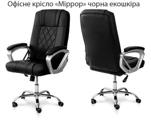 Офісне крісло Міррор чорна екошкіра з підлокітниками, хромований каркас із коліщатками