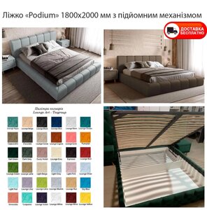 М'яке ліжко Podium (Подіум) з підіймальним механізмом, оббивка велюрів (вибір кольору), розмір спального місця 180х200