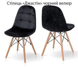 Стілець Джастін на дерев'яних букових ніжках, м'яка оббивка велюр чорний