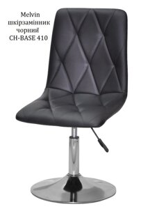 Стілець поворотний Melvin Fred CH-Base, на хромованому круглому диску Ø410 мм із регулюванням висоти шкірозамінник