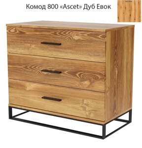Комод 800 Ascet Art in Head, на 3 висувні ящики колір Дуб Евок
