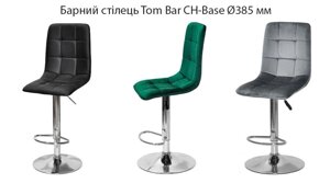 Барний стілець Tom Bar CH-Base, хромована опора Ø 385, з регулюванням висоти сидіння, м'яка оббивка