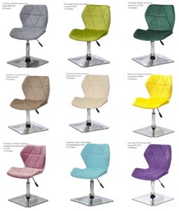 Стілець на хромованій квадратній платформі з регулюванням висоти сидіння Torino 4CH-Base