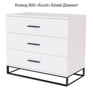 Комод 800 Ascet Art in Head, на 3 висувні ящики колір Білий діамант