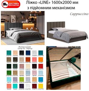 М'яке ліжко Line оббивка велюр Arteks Lounge (вибір кольору оббивки), розмір спального місця 160х200 см із підіймальним