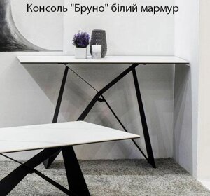 Вузька консоль Бруно білий мармур, стільниця кераміка д120 г40 висота 80 см