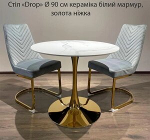 Круглий стіл Drop (Tulip) на круглій золотій опорі, столична кераміка глянець білий мармур Ø 90 см