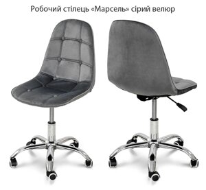Робочий офісний стілець Марсель хромована хрестовина з колесами, м'яке сидіння велюр сірий