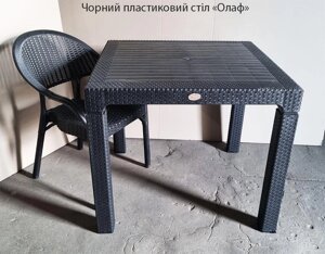 Пластиковий квадратний стіл Олаф 90х90 см штабелюється, імітація ротанга для відкритих майданчиків Чорний