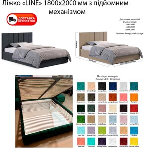 М'яке ліжко Line оббивка велюр Arteks Lounge (вибір кольору оббивки), розмір спального місця 180х200 см із підіймальним