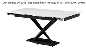 Прямокутний обідній стіл Sunrise DT-2305, стільниця кераміка біла глянсова white glossy ceramics 12 мм, розмір