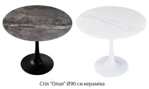 Круглий стіл Опал Ø90 см, на одній круглій нозі, стільниця