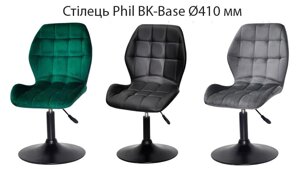 Стілець майстра Phil BK-Base з регулюванням висоти на чорному круглому диску Ø410 мм, м'яка оббивка