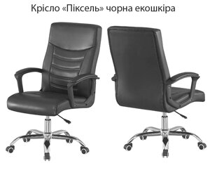 Офісне крісло Проксі з підлокітниками, хромований каркас із коліщатками, оббивка чорна екошкіра