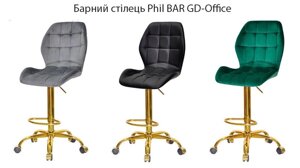 Барний стілець на золотій хрестовині з колесами Phil BAR GD-Office з регулюванням висоти, м'яке сидіння