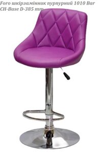 Стілець барний Foro Bar CH-Base на хромованій базі з регульованою висотою D-385 мм Шкірзам пурпурний 1010
