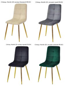 Кухонний стілець Nordic GD (Нордик) на золотих ніжках, м'яка оббивка