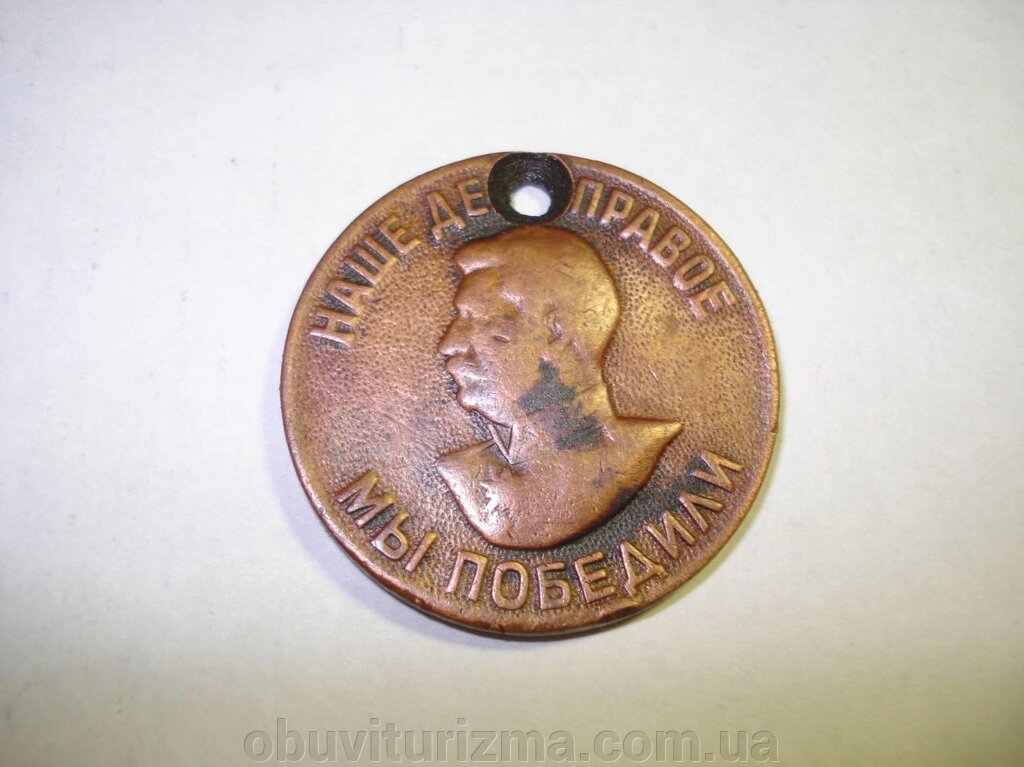 Медаль За доблесну працю у Великій Вітчизняній війні - замовити