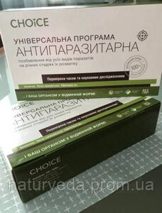 Антипаразитний комплекс програми для дорослих протягом 4 місяців ТМ вибору Україна