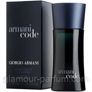 Чоловіча туалетна вода Giorgio Armani Code pour Homme (Джорджіо Армані Код пур Хом) від компанії GLAMOUR-PARFUM - фото 1