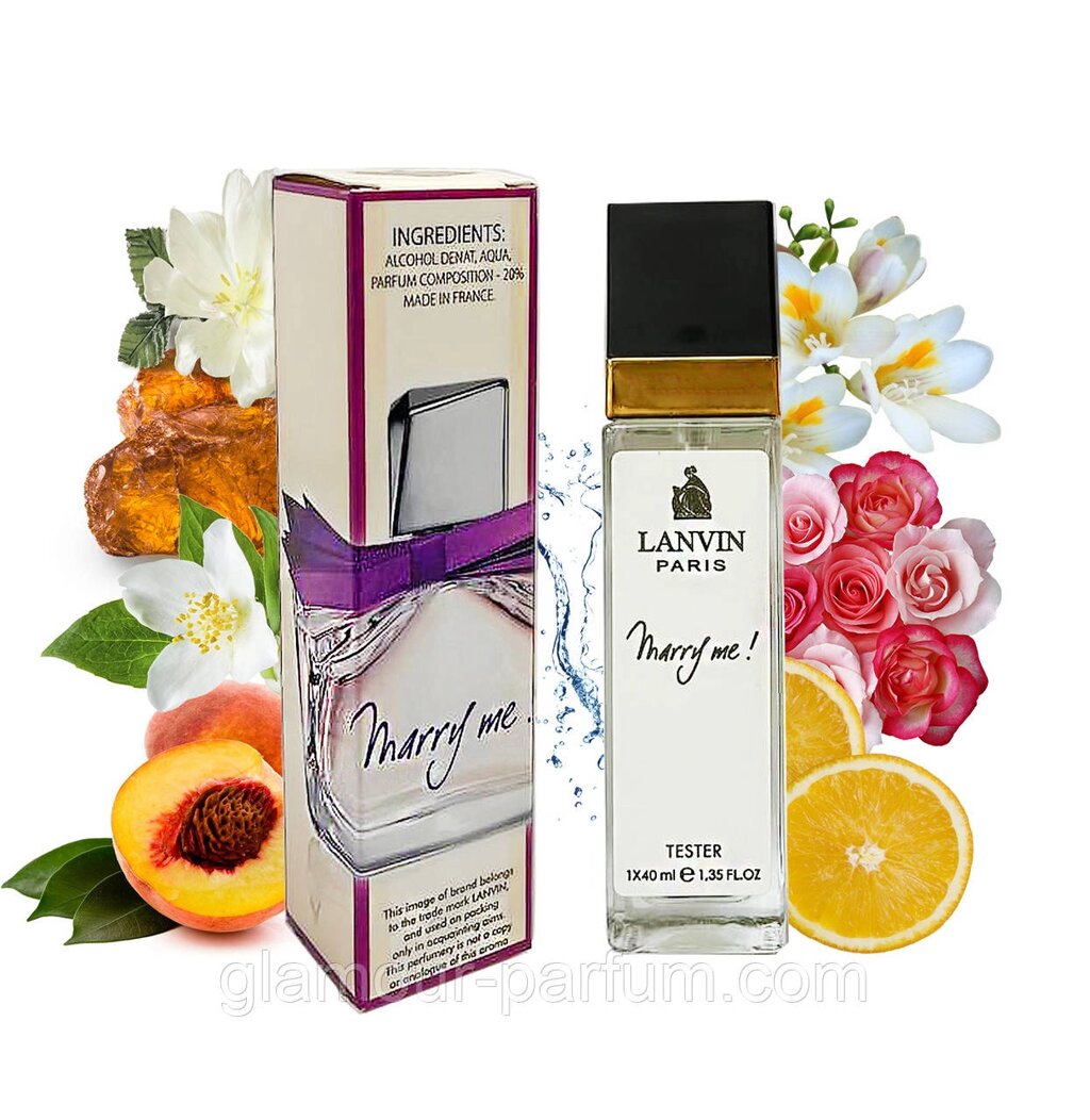 Lanvin Marry Me (Ланвін Меррі Мі) 40 мл. ОПТ від компанії GLAMOUR-PARFUM - фото 1