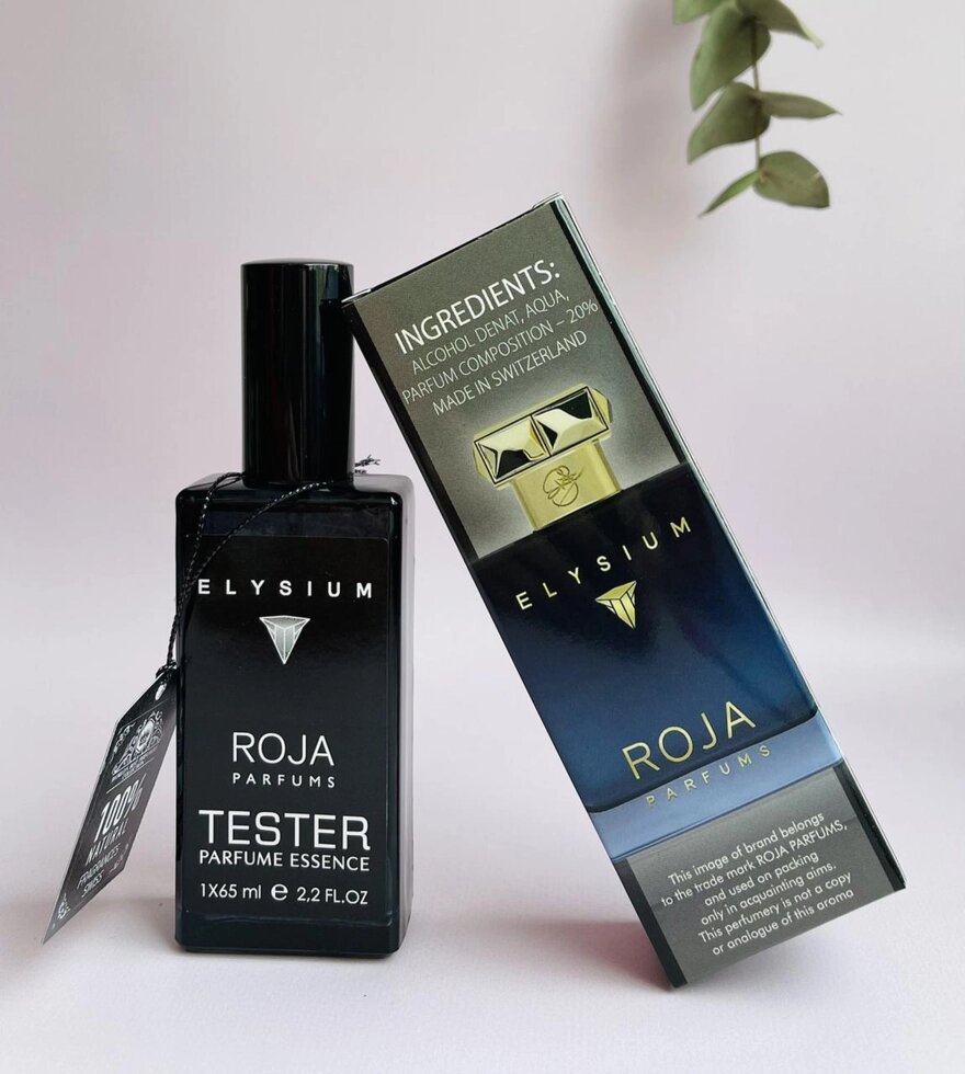 Roja Parfums Elysium Pour Homme (Роя Елісіум Пур Хом) 65 мл. (ШВЕЙЦАРІЯ) ОПТ від компанії GLAMOUR-PARFUM - фото 1