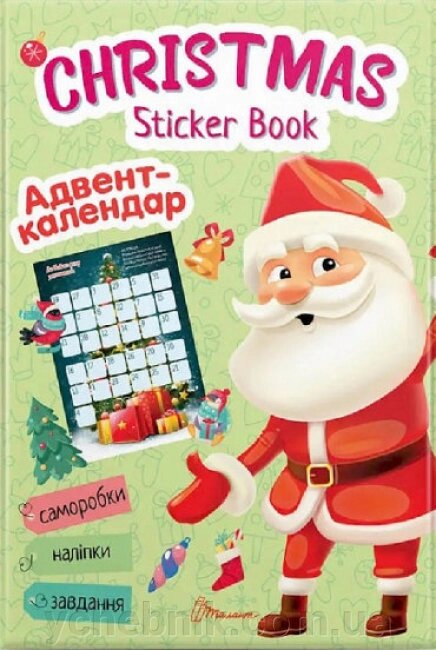 Адвент-календар Christmas sticker book 2021 від компанії ychebnik. com. ua - фото 1
