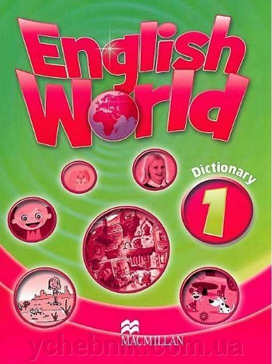 Англійська мова 1 клас English World 1 Dictionary Словник для спец школи Mary Bowen, Liz Hocking 2017 від компанії ychebnik. com. ua - фото 1