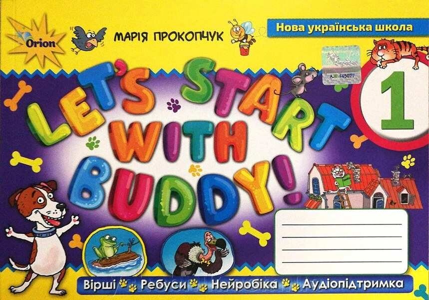 Англійська мова 1 клас Нуш Let's start with buddy Вірші ребуси Нейробіка Аудіопідтрімка Прокопчук М. 2021 від компанії ychebnik. com. ua - фото 1